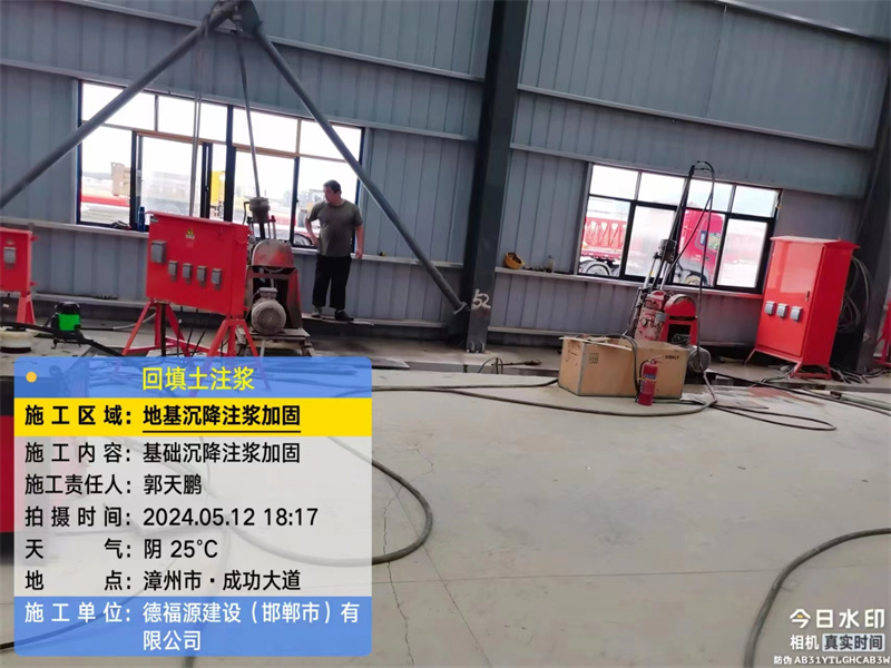 吴川地基下沉注浆加固后的房屋稳固性评价